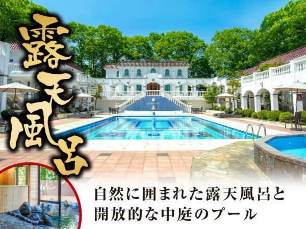 Livemax Resort Karuizawa Forest Buitenkant foto